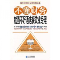 餐饮企业管理 一般管理学视角下的挑战与策略