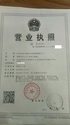 精细化与创新 河北裕福餐饮企业管理模式探析