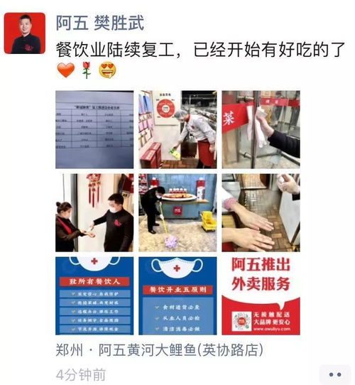 餐饮企业开门营业背后的管理之道